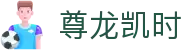 尊龙凯时- 官方网站